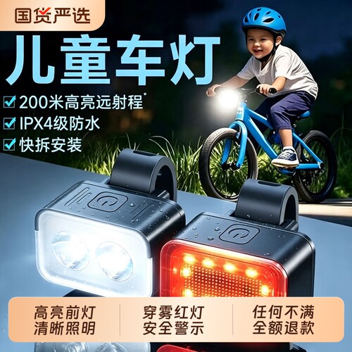 【清晰照明】自行车夜间照明灯