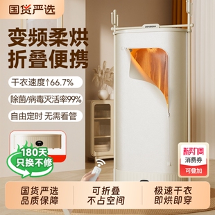 本博烘干机家用烘衣服2026新款 干衣机小型烘衣机可折叠衣柜免安装