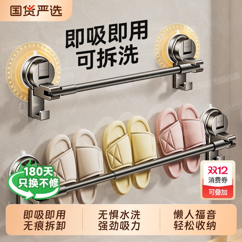 吸盘式浴室拖鞋架|425人收藏