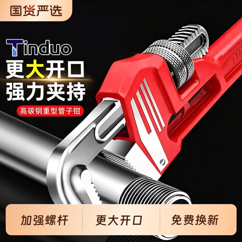 管钳直角扳手大开口多功能卫浴万用F型管子钳喉钳家用快速水管钳