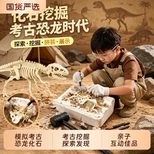 儿童考古挖掘玩具恐龙骨架化石套装手工挖宝石琥珀盲盒男孩女礼物