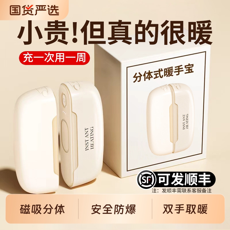 新款手握式自发热暖手宝二合一