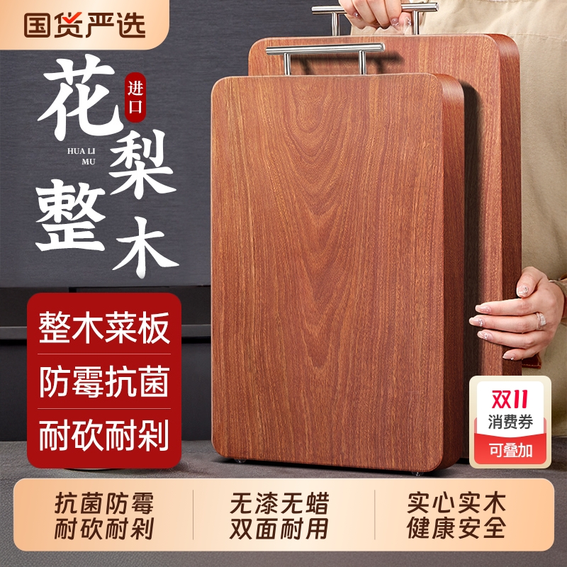 正宗花梨木!菜板案板砧粘板实木