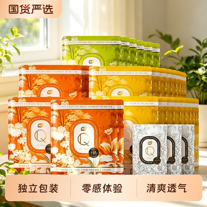 植护便携卫生巾独立装正品官方日夜组合装超薄学生少女透气姨妈巾
