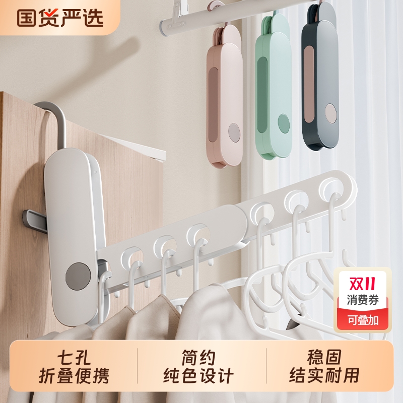 【旅行必备神器!】旅行七孔挂架