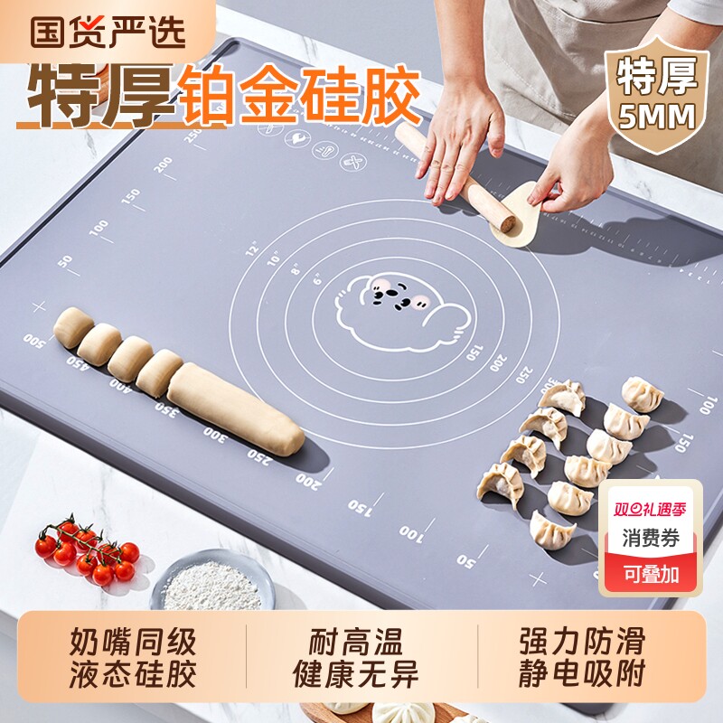 硅胶揉面垫加厚食品级擀面垫子家用耐高温烘焙和面板案板防滑母婴