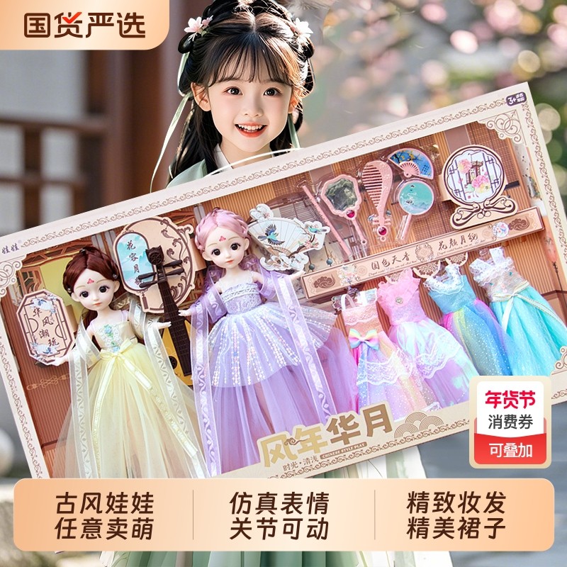 2026爆款仿真洋娃娃玩具女孩儿童汉服国风公主换装套装5新年礼物