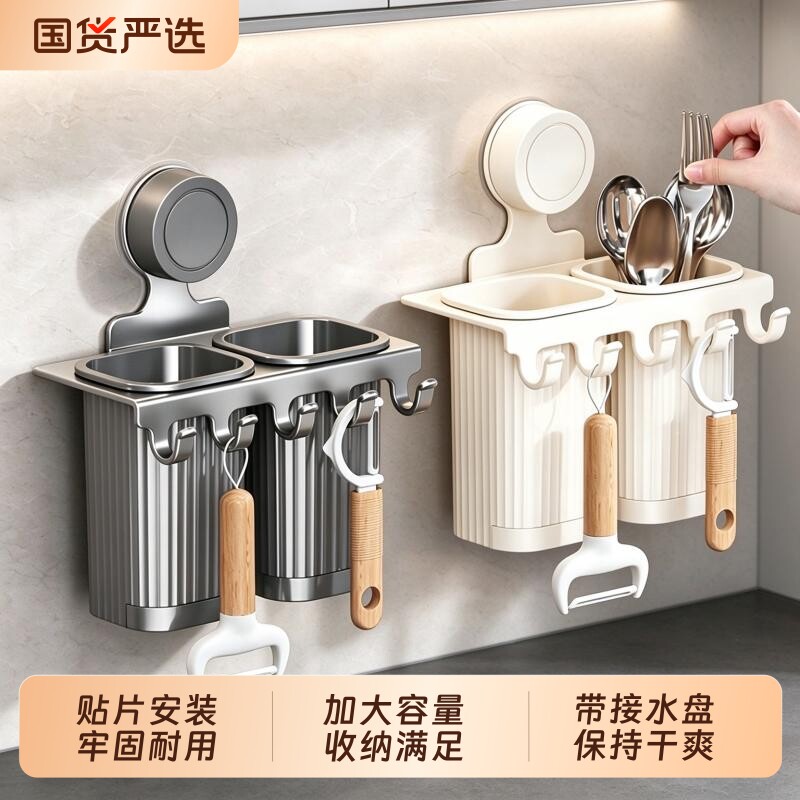 厨房筷子筒厨房置物架免安装壁挂家用勺子筷筒筷笼餐具沥水收纳架