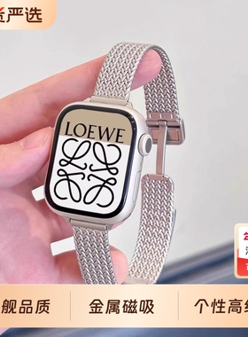 适用applewatchS9金属苹果S10麦穗磁吸扣手表带iwatch7高级感夏天SE男女生65运动41/42mm透气ins黑色银色金色