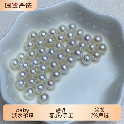 baby淡水珍珠散珠通孔diy材料