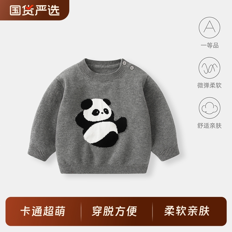 婴儿毛衣男宝宝针织衫洋气上衣