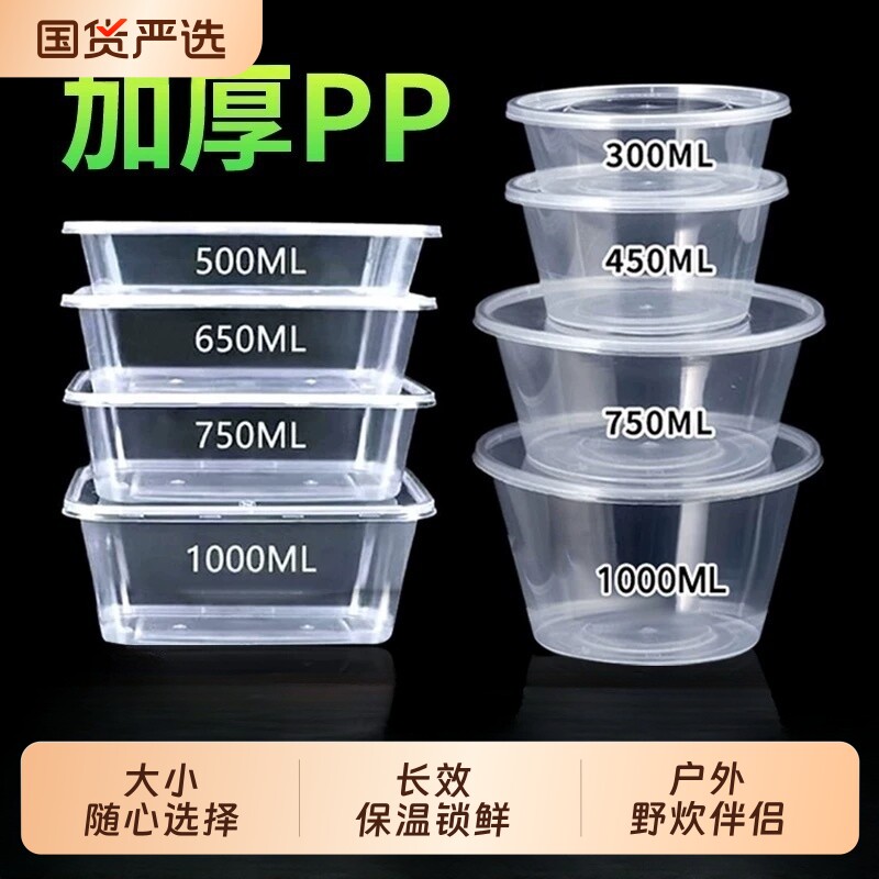 户外打包盒一次性餐盒饭盒加厚透明塑筷家用食品级折叠野炊带盖图片