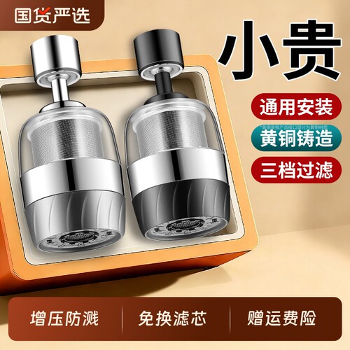 厨房水龙头过滤器延伸器家用自来水净水器免换滤芯防溅头过滤神器
