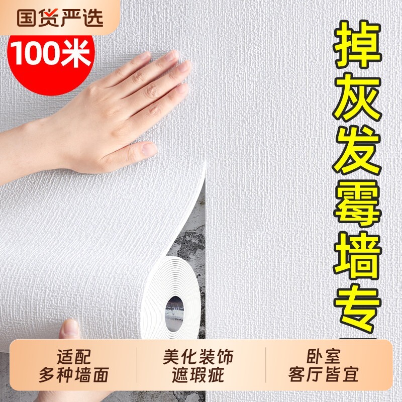 墙纸自粘防潮霉贴卧室温馨图片