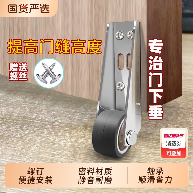 承重静音万向轮轮子橡胶轮防门下垂滑轮神器尼龙脚轮门下垂支撑轮