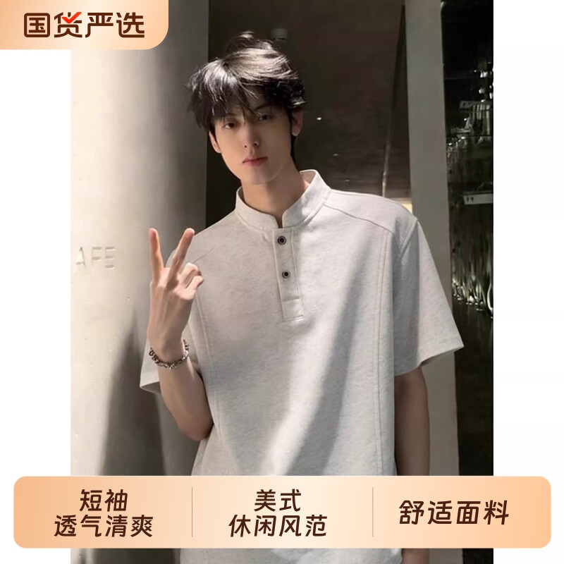 高街亨利领t恤男款夏季潮牌短款上衣美式立领短袖POLO衫黑色灰色