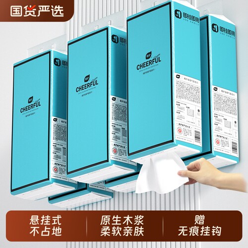 植护挂抽点击享多件优惠