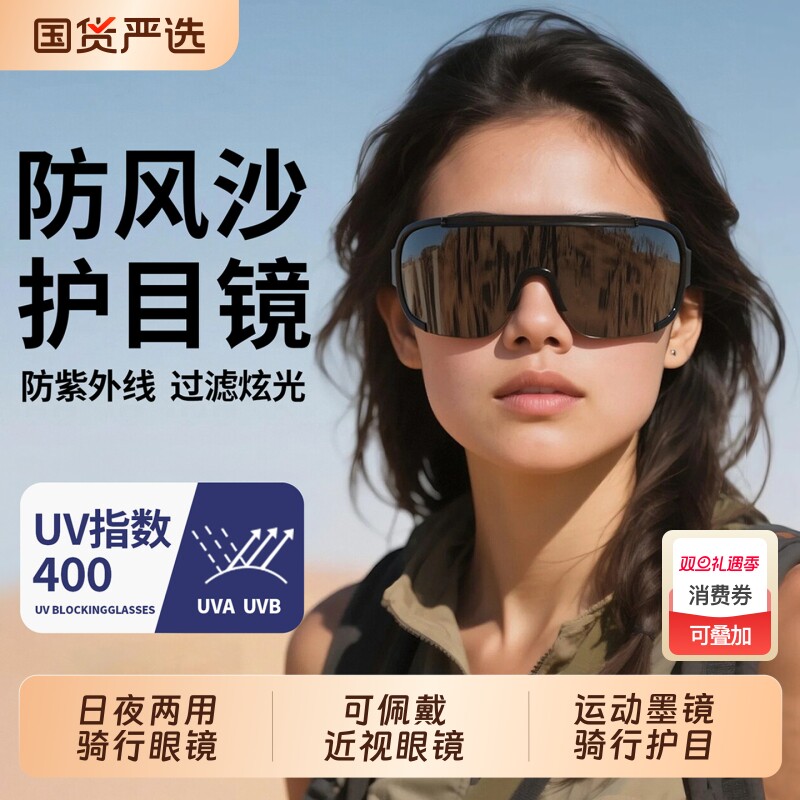 骑行防风沙护目镜登山可戴近视眼镜雪山户外墨镜徒步风镜偏光圆脸
