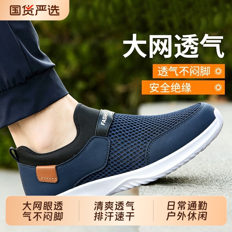 男鞋一脚蹬网面透气舒适男休闲鞋图片