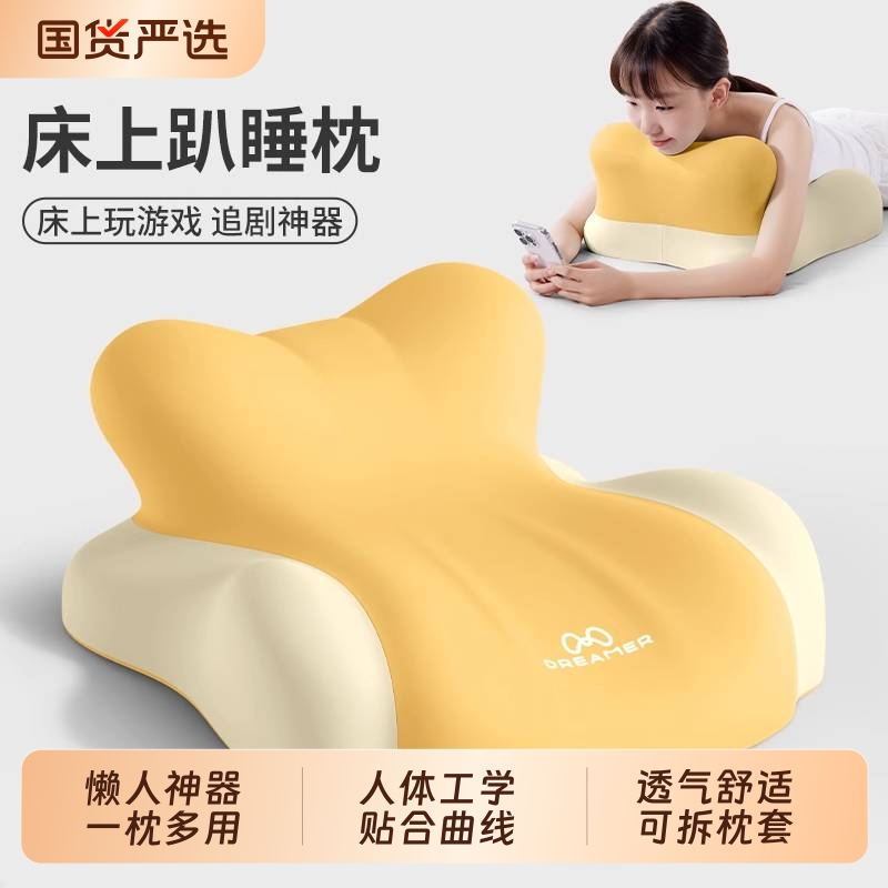 知梦人趴趴枕趴床神器床头靠垫玩手机专用枕头多功能趴睡枕沙发