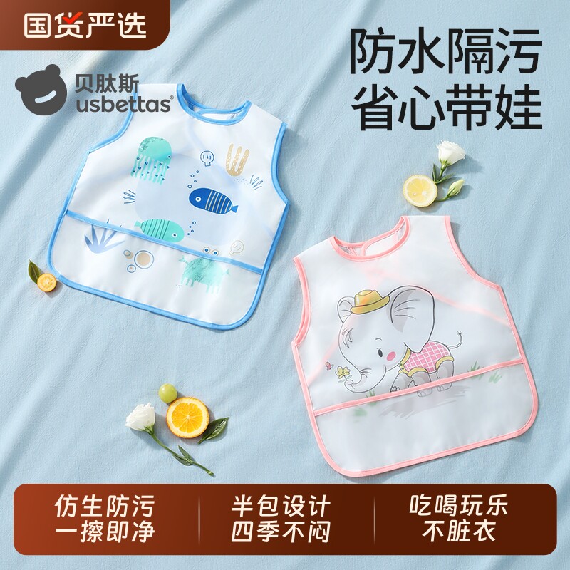 贝肽斯宝宝吃饭围兜夏季防水防脏罩衣婴儿辅食饭兜幼儿园儿童围裙