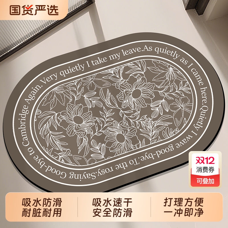 吉吉猴硅藻泥厨房浴室吸水地垫