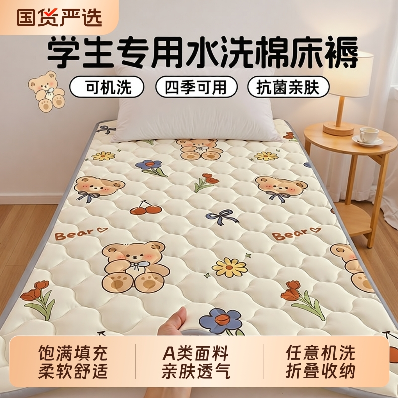 宿舍用软床垫折叠|139人收藏
