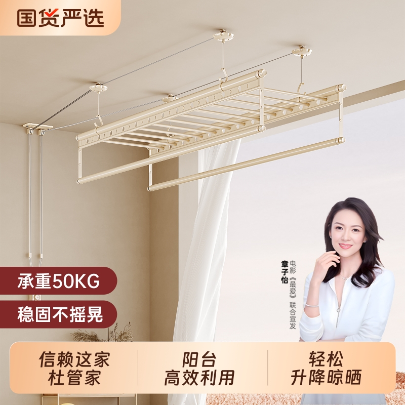 杜管家升降晾衣架手摇器阳台家用晾衣杆神器手动晒衣架包安装