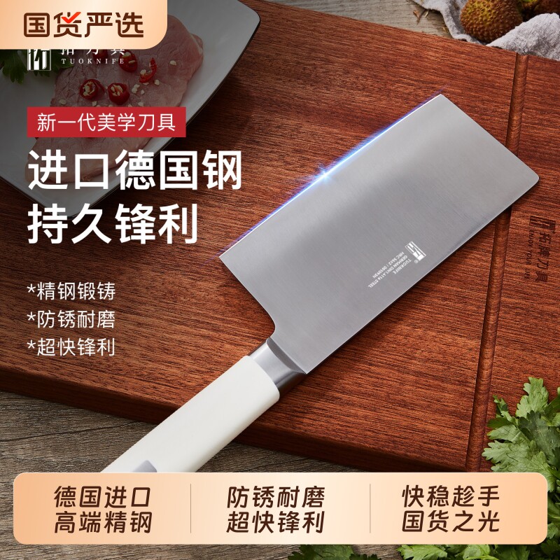 拓牌白鹤菜刀德国钢厨师专用厨房家用切菜刀切片刀阳江不锈钢刀具