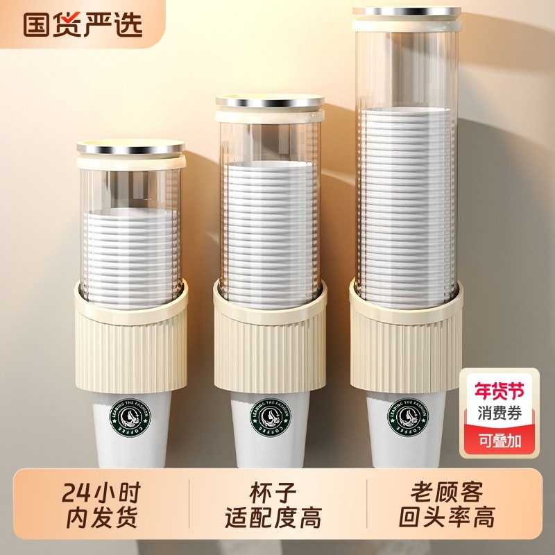 一次性杯子取杯器壁挂式饮水机旁放纸杯架水杯收纳置物架免打孔,家庭/个人清洁工具,杯架,淘宝优惠券,粉丝福利购,淘宝优惠卷