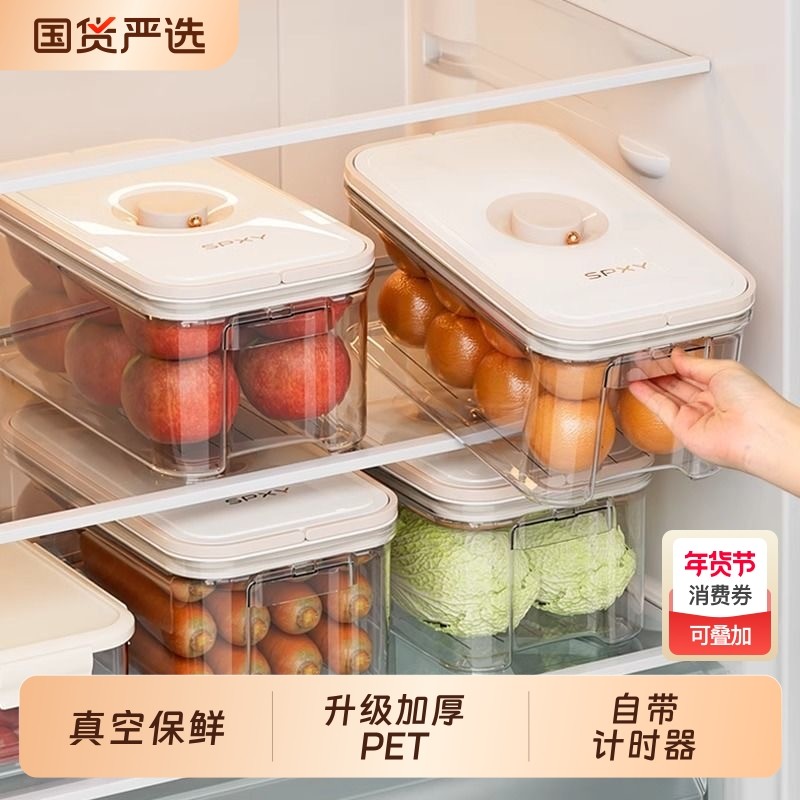 冰箱保鲜盒带手柄抽真空密封收纳盒厨房整理储物盒冷冻盒大容量