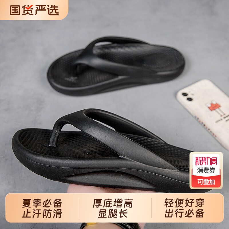 厚底人字拖女夏外穿ins潮情侣防滑2025新款沙滩夹脚凉拖鞋女夏