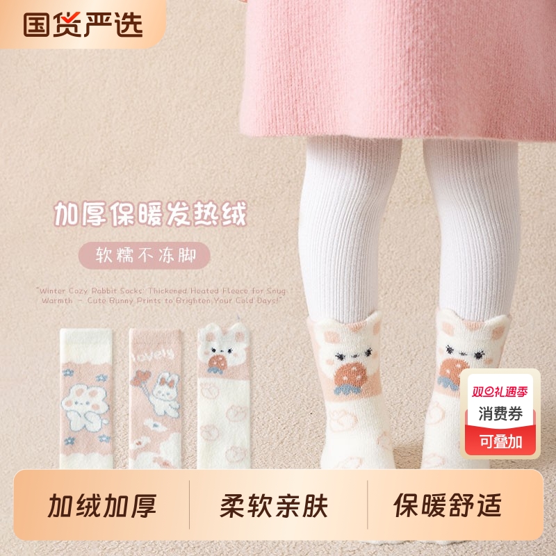 女童许愿兔保暖袜子毛圈袜秋冬款加绒加厚冬季儿童珊瑚绒中筒毛绒