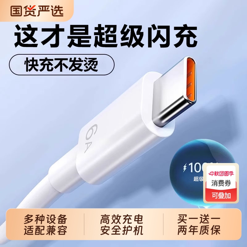 适用华为手机6A闪充数据线