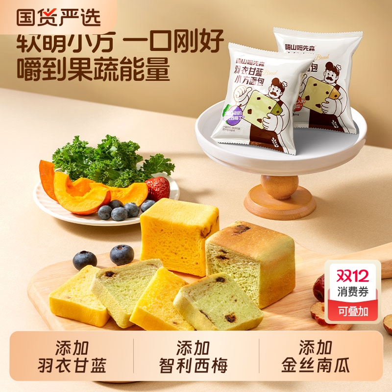 嗨山姆手作金丝南瓜小吐司健康