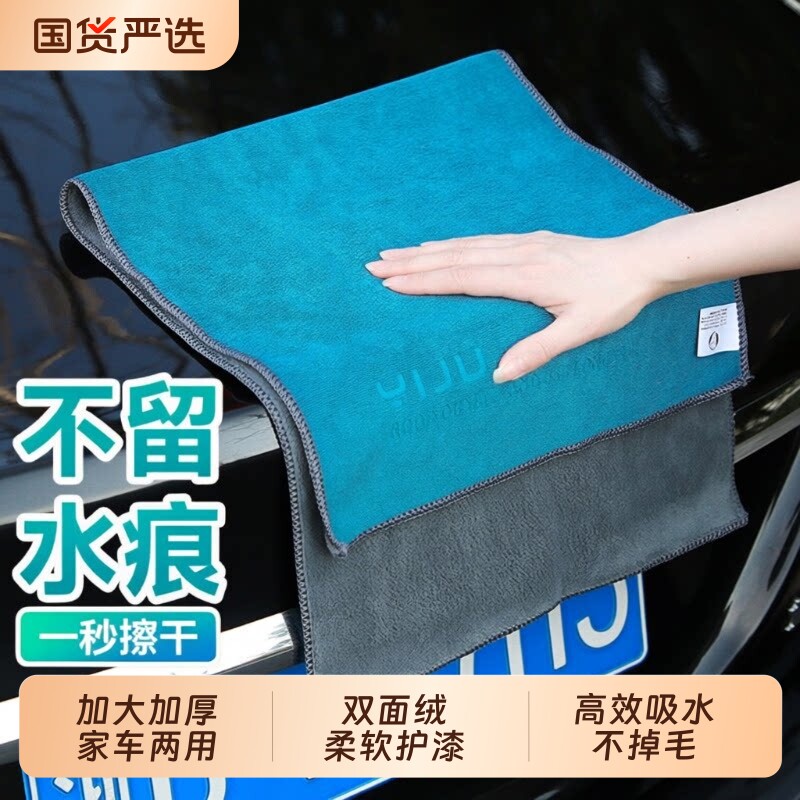 洗车专用毛巾擦车布擦玻璃不留水印汽...