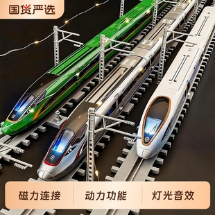 电动火车轨道玩具儿童复兴号高铁动车模型合金仿真和谐号玩具男孩