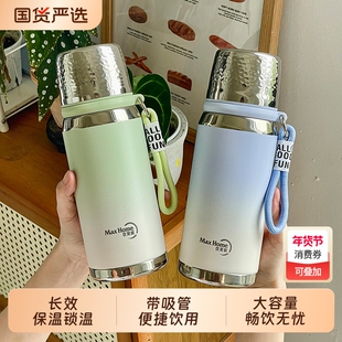 优美家水杯316不锈钢大容量高颜值保温杯学生户外便携水壶杯子