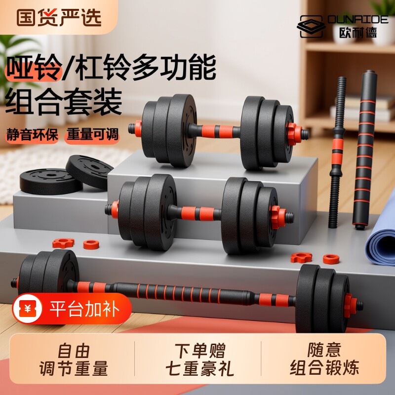 可调节哑铃男士健身家用器材哑铃套装组合重量杠铃壶铃单只收纳