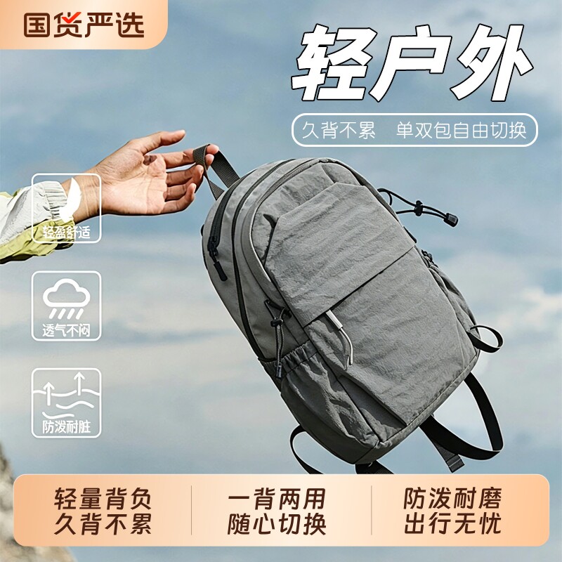 多功能两用胸包男女小型双肩包户外登山小背包轻便防水旅行斜挎包