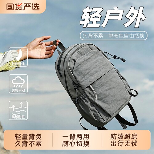多功能两用胸包男女小型双肩包户外登山小背包轻便防水旅行斜挎包
