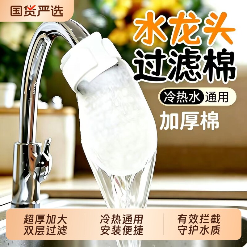 家用滤水器净水器通用过滤网袋厨房水龙头前置山泉水泥沙过滤水垢