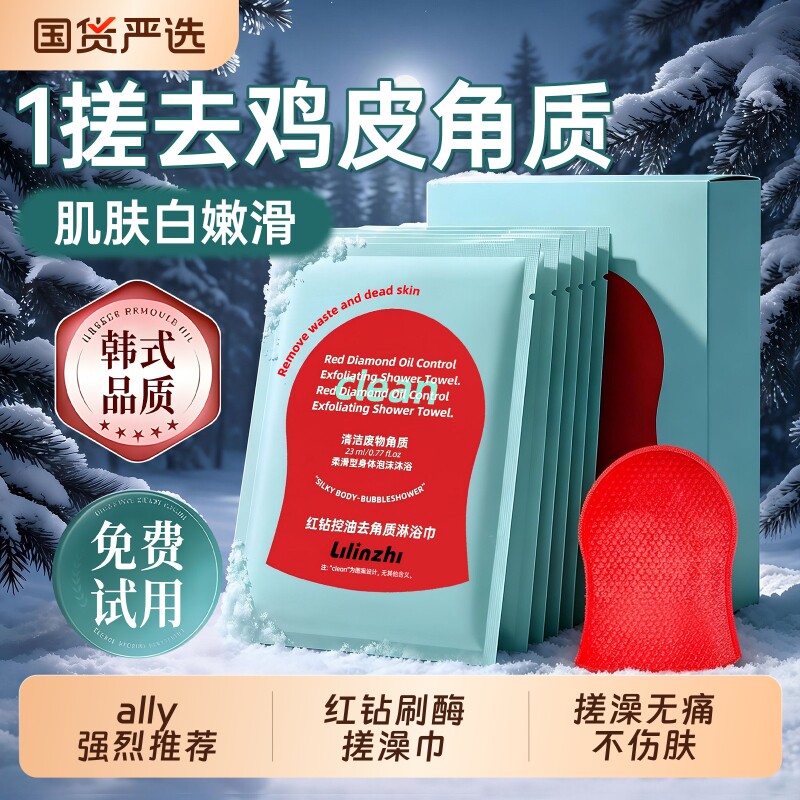 红钻刷酶搓澡巾家用后背洗澡强力搓泥男女士专用去角质鸡皮膏儿童