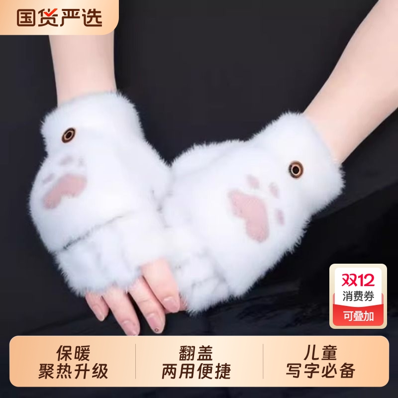 2025秋冬季户外保暖手套加绒可爱猫爪半指翻盖手套学生办公手套