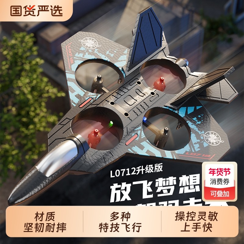 2025新款遥控飞机战斗机耐摔儿童玩具飞行器小学生小型无人机男孩