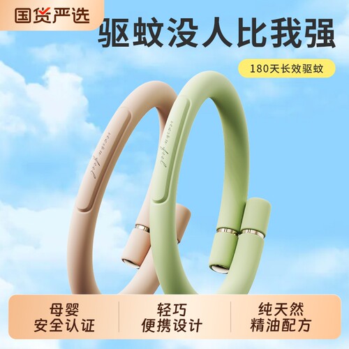 2026新款植物精油手环驱蚊防蚊神器成人专用户外随身精油棒强效