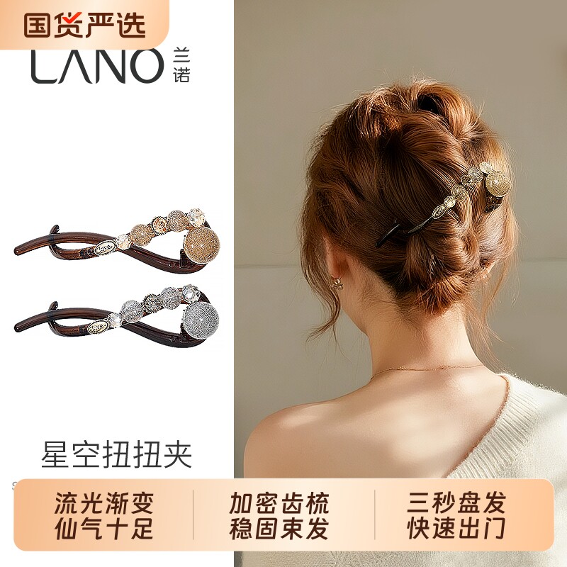 兰诺水晶扭扭夹女2026新款高端大号发量多后脑勺盘发一字发夹发饰