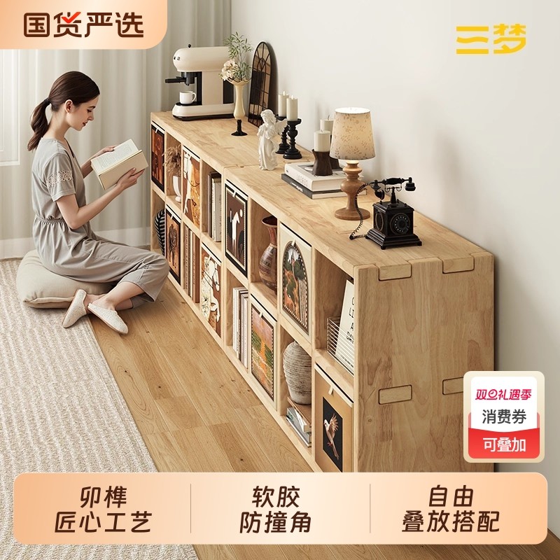 三梦实木书架落地置物架矮书柜客厅格子柜收纳幼儿园组合储物柜子