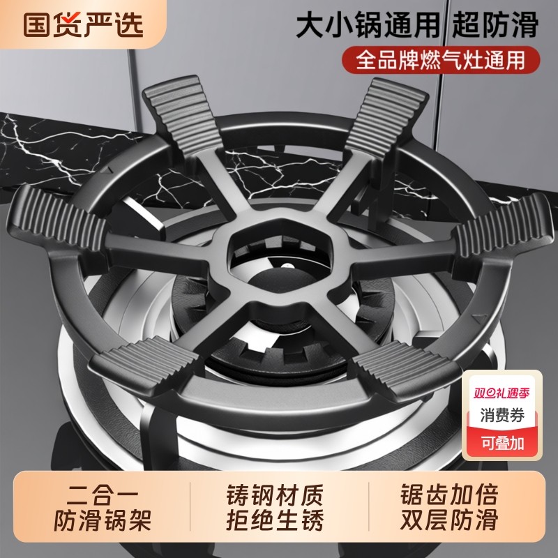 煤气灶防滑支架通用锅架