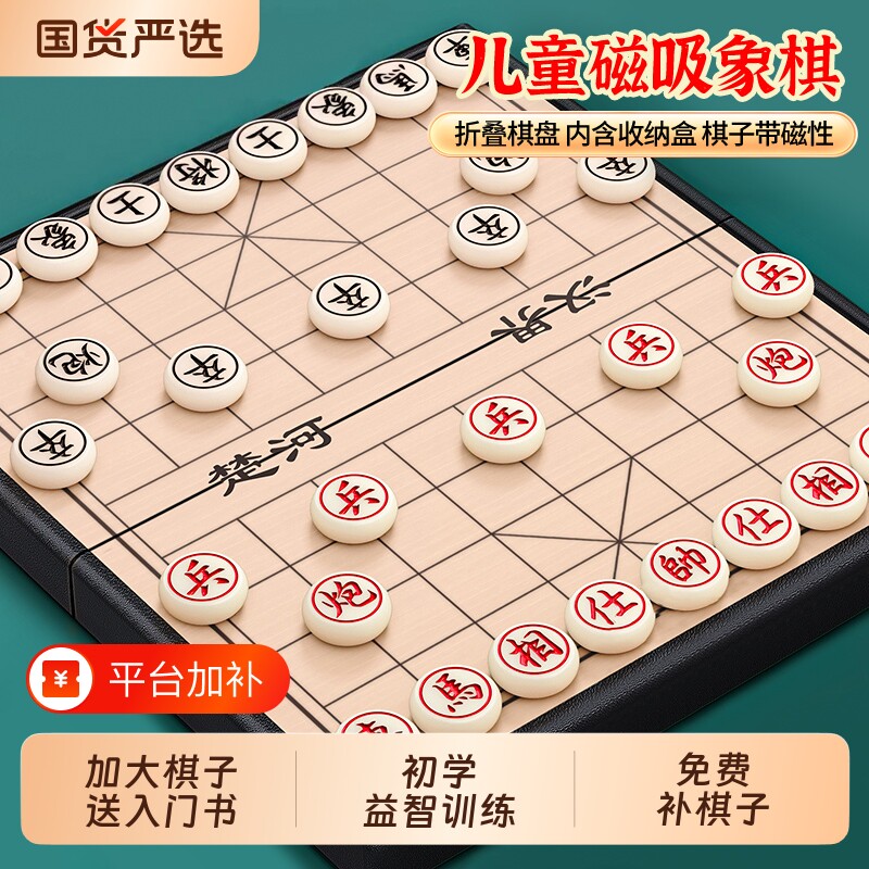 中国象棋磁性迷你学生儿童橡棋套装便携式磁吸折叠像棋盘益智互动